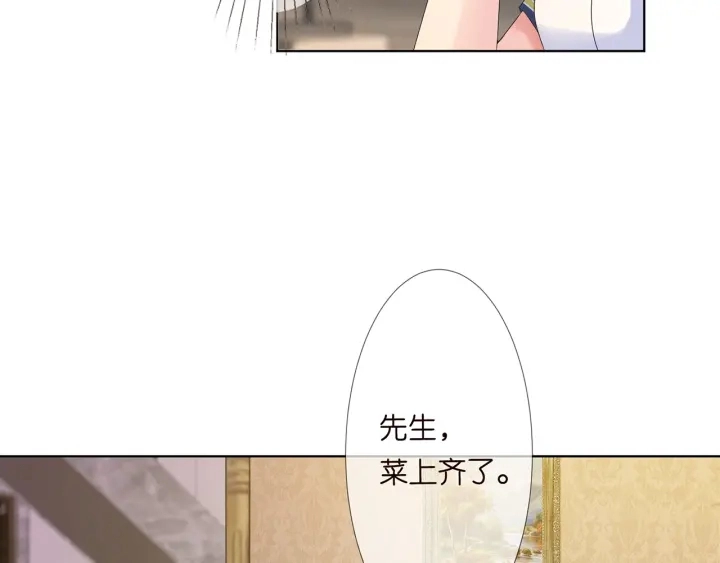 第139话 我只要现在 第59页