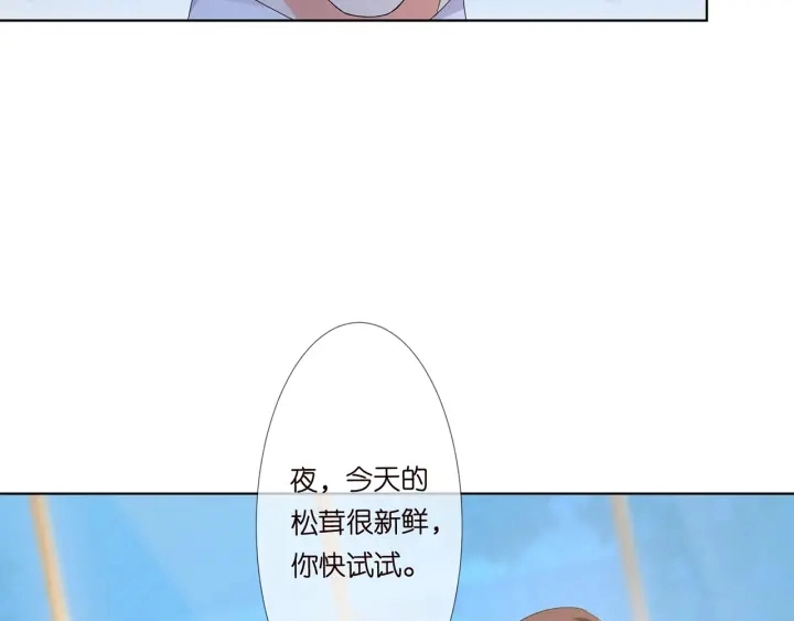 第139话 我只要现在 第64页