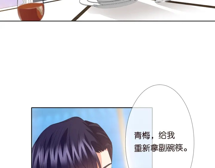 第139话 我只要现在 第66页