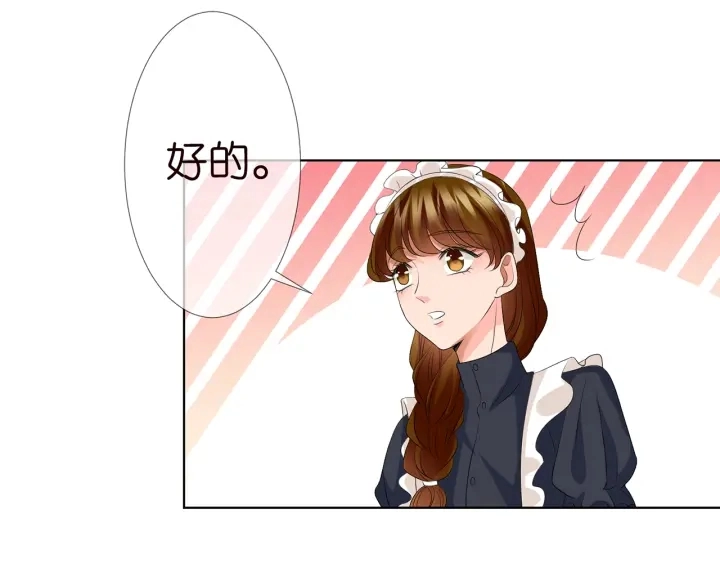 第139话 我只要现在 第68页