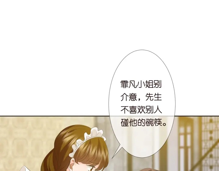 第139话 我只要现在 第69页