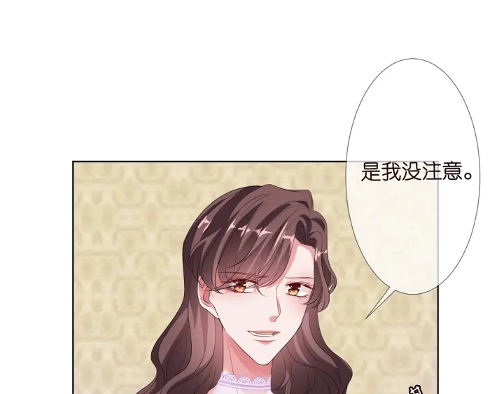 第139话 我只要现在 第72页