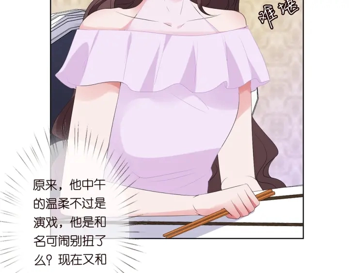 第139话 我只要现在 第73页