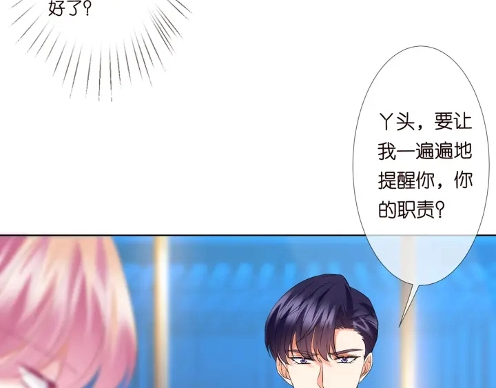 第139话 我只要现在 第74页