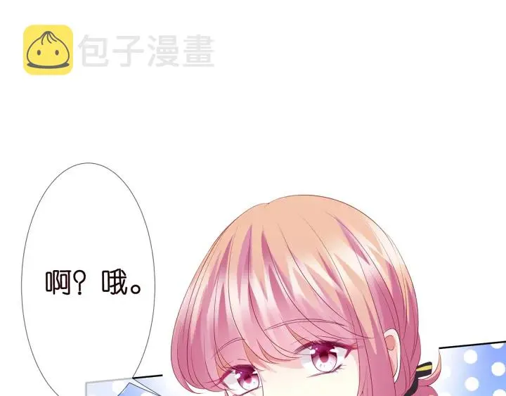 第139话 我只要现在 第76页