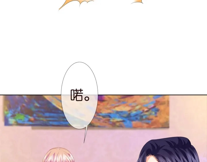 第139话 我只要现在 第82页