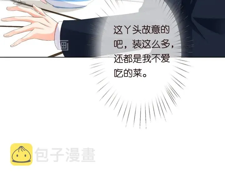 第139话 我只要现在 第84页