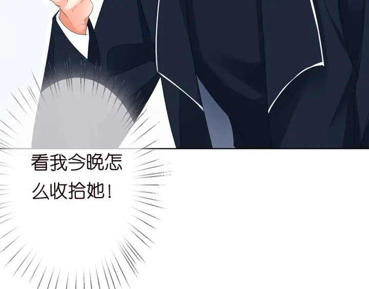 第139话 我只要现在 第86页