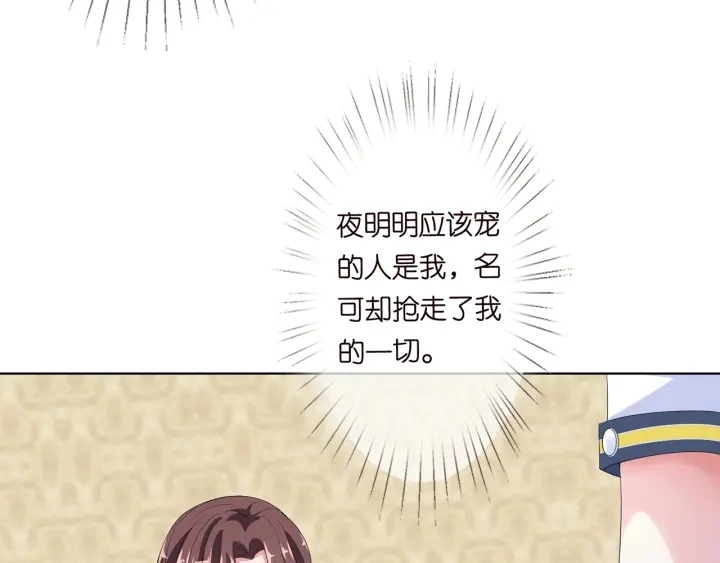 第139话 我只要现在 第87页