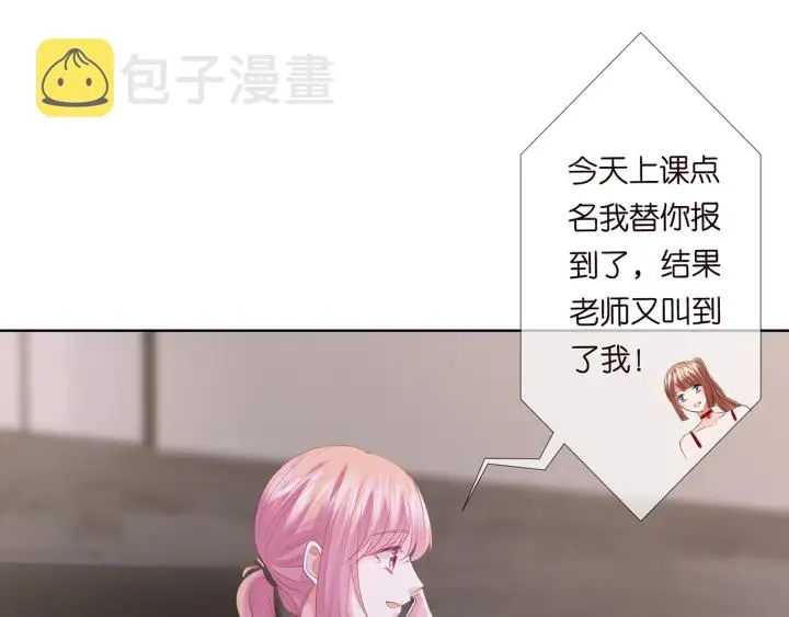 第139话 我只要现在 第96页