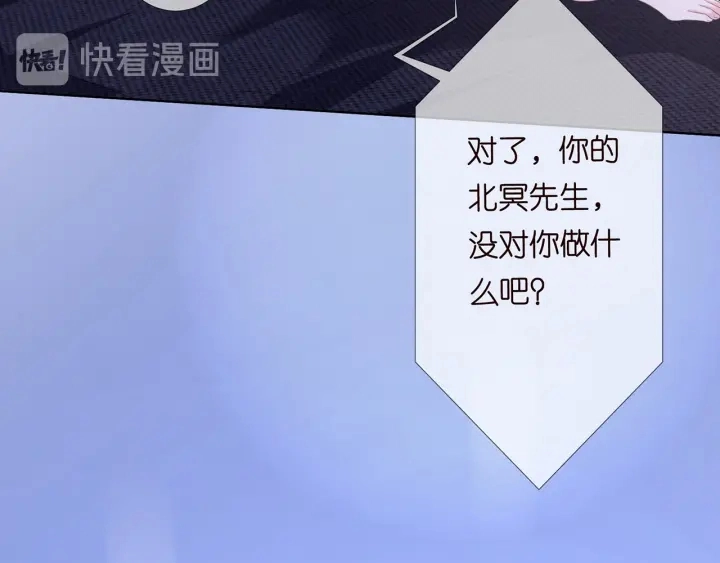 第139话 我只要现在 第98页