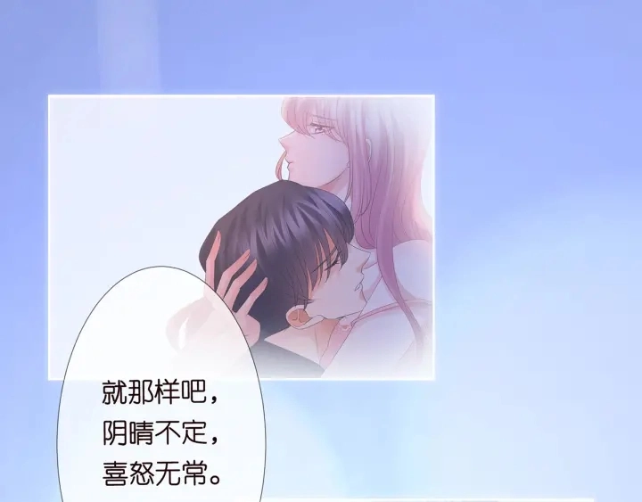 第139话 我只要现在 第99页