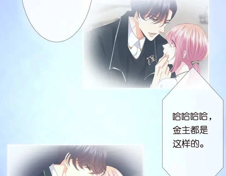 第139话 我只要现在 第100页