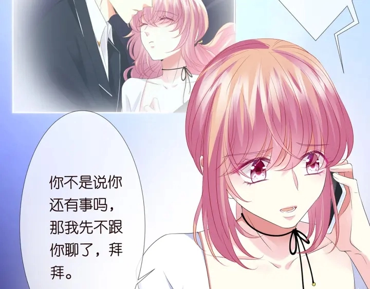 第139话 我只要现在 第101页