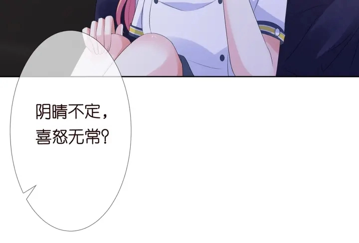第139话 我只要现在 第104页