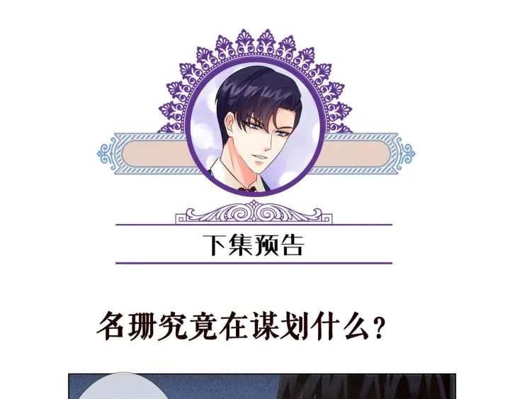 第139话 我只要现在 第111页