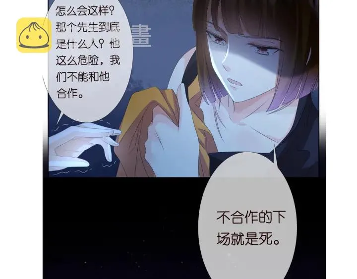 第139话 我只要现在 第112页