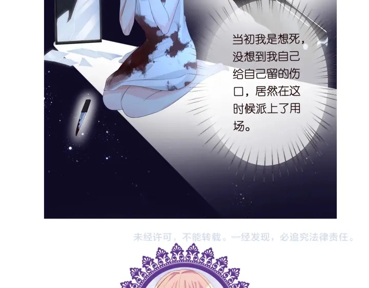 第139话 我只要现在 第114页