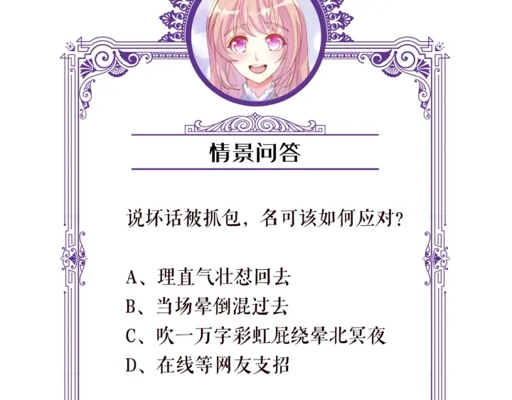 第139话 我只要现在 第115页