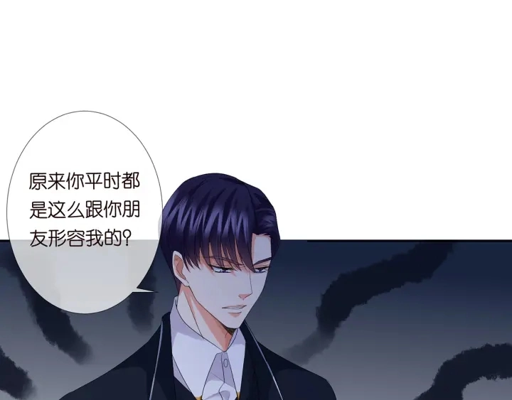 第140话 谋杀 第4页