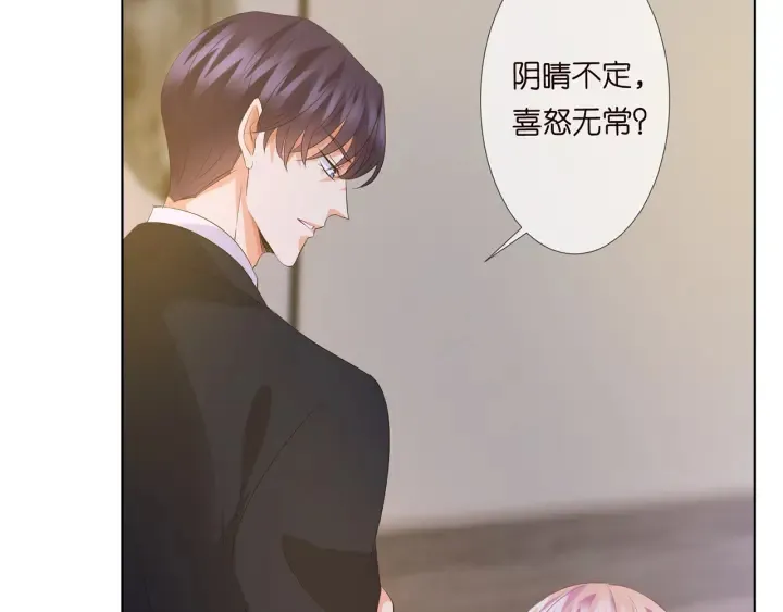 第140话 谋杀 第6页