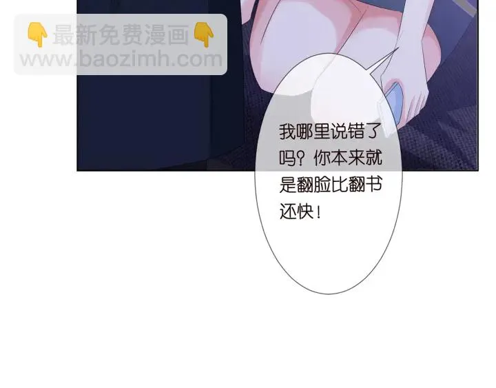 第140话 谋杀 第8页