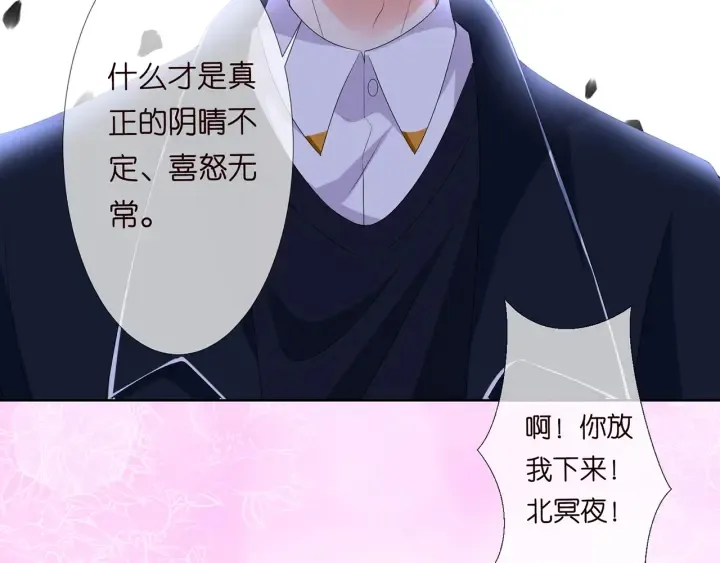 第140话 谋杀 第11页