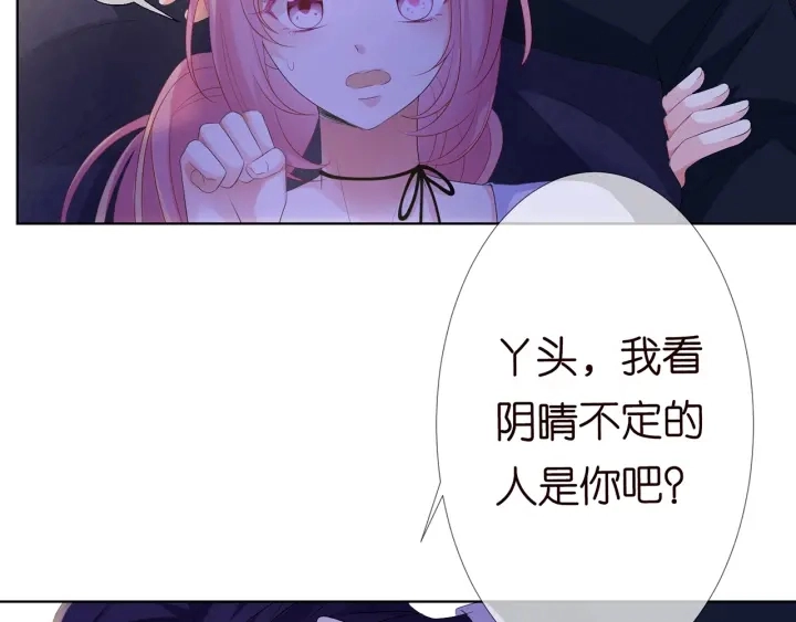 第140话 谋杀 第20页