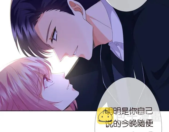 第140话 谋杀 第21页