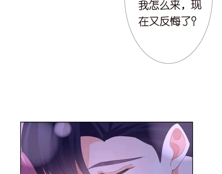 第140话 谋杀 第22页