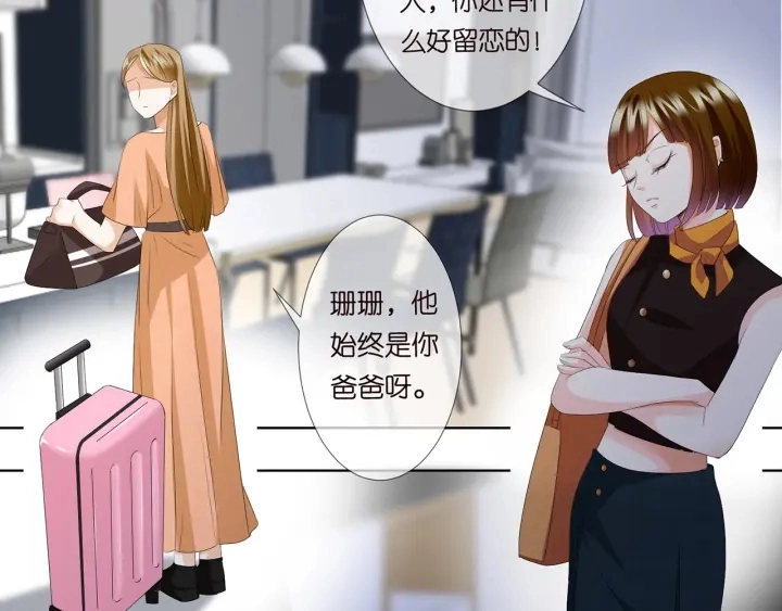 第140话 谋杀 第27页