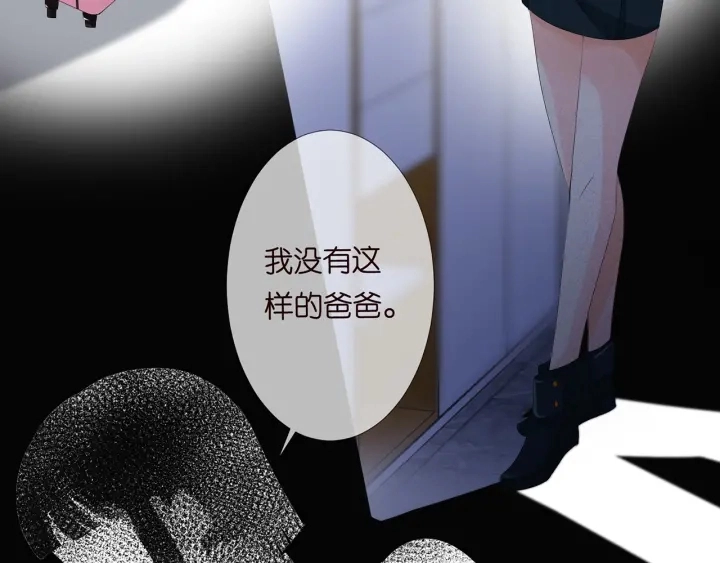 第140话 谋杀 第28页