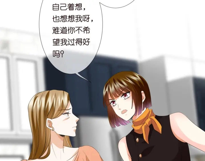 第140话 谋杀 第32页