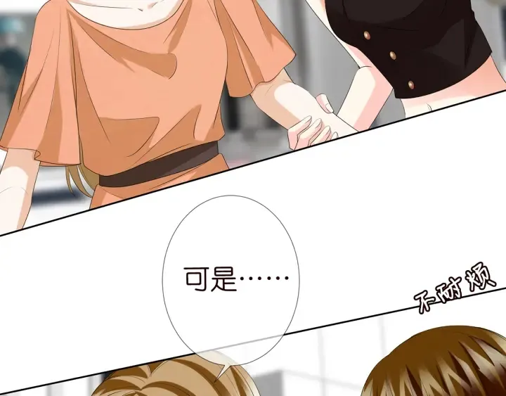 第140话 谋杀 第33页