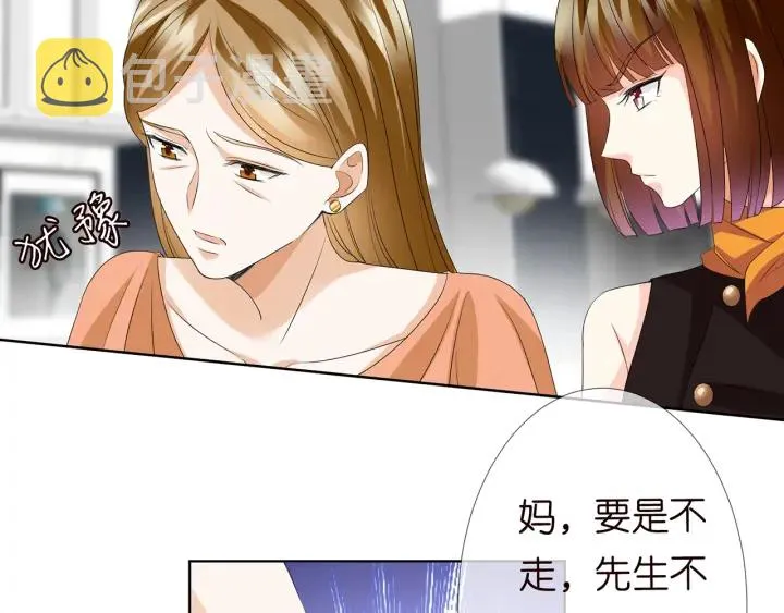 第140话 谋杀 第34页