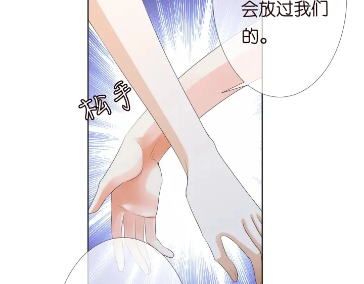 第140话 谋杀 第35页
