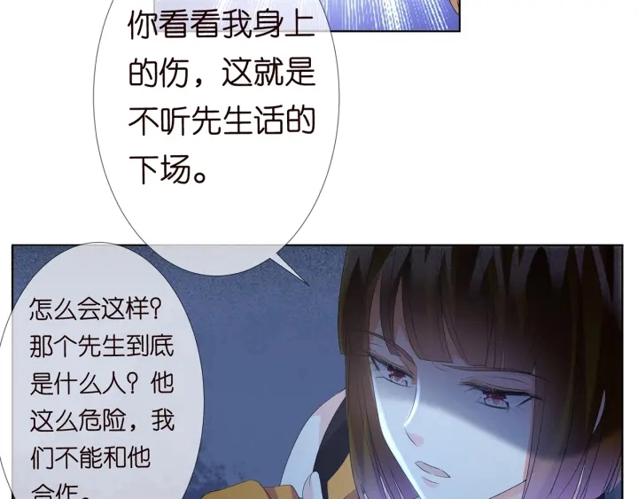 第140话 谋杀 第36页