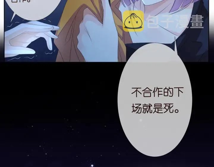 第140话 谋杀 第37页