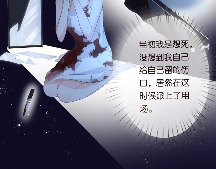 第140话 谋杀 第39页