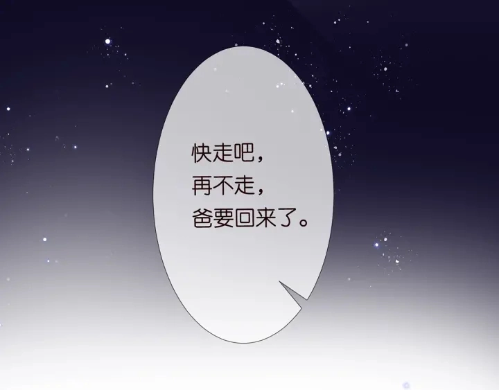 第140话 谋杀 第40页