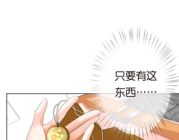 第140话 谋杀 第44页