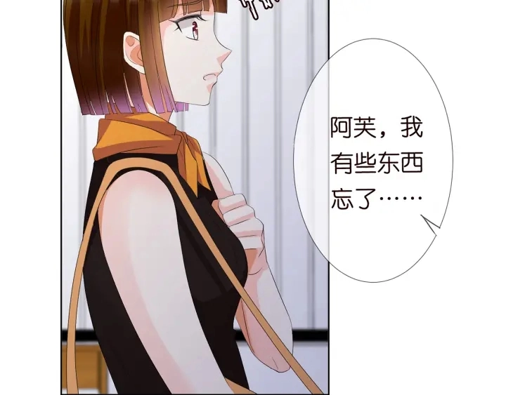 第140话 谋杀 第47页