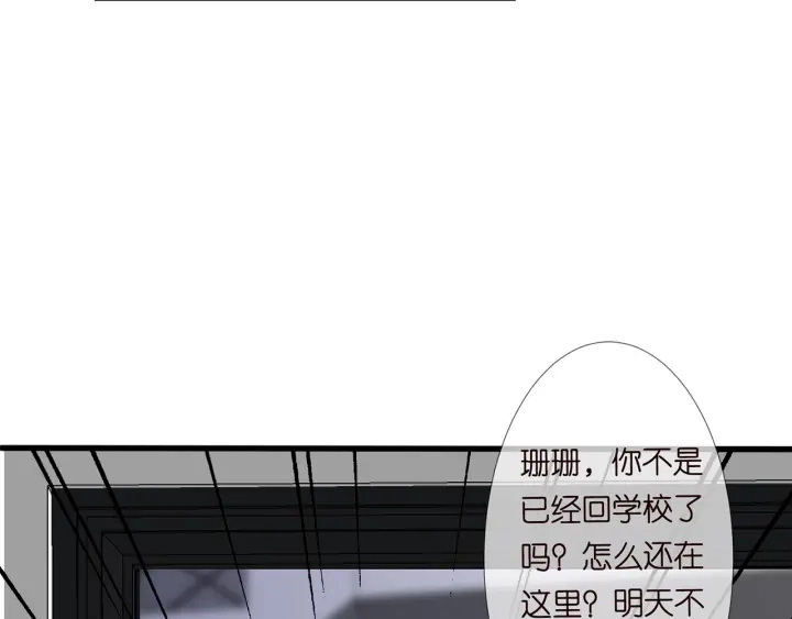 第140话 谋杀 第48页