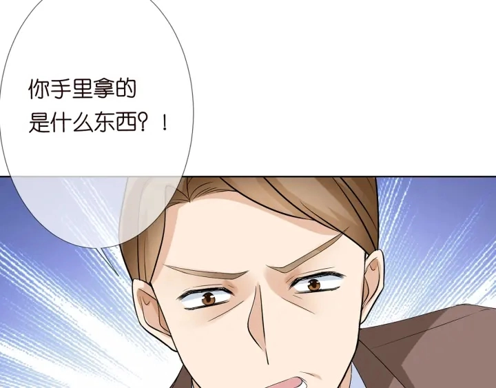 第140话 谋杀 第51页