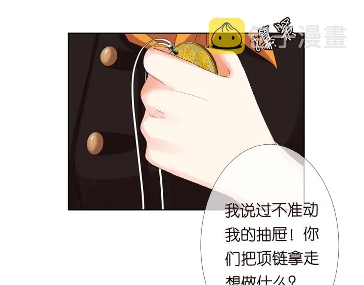 第140话 谋杀 第53页