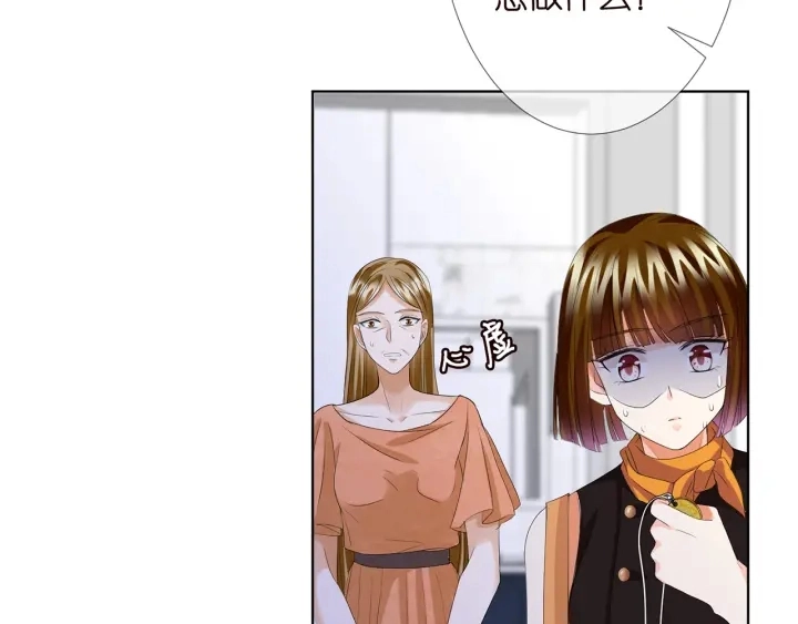 第140话 谋杀 第54页
