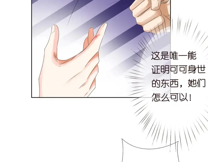 第140话 谋杀 第57页