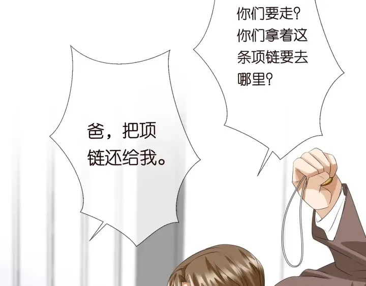 第140话 谋杀 第58页