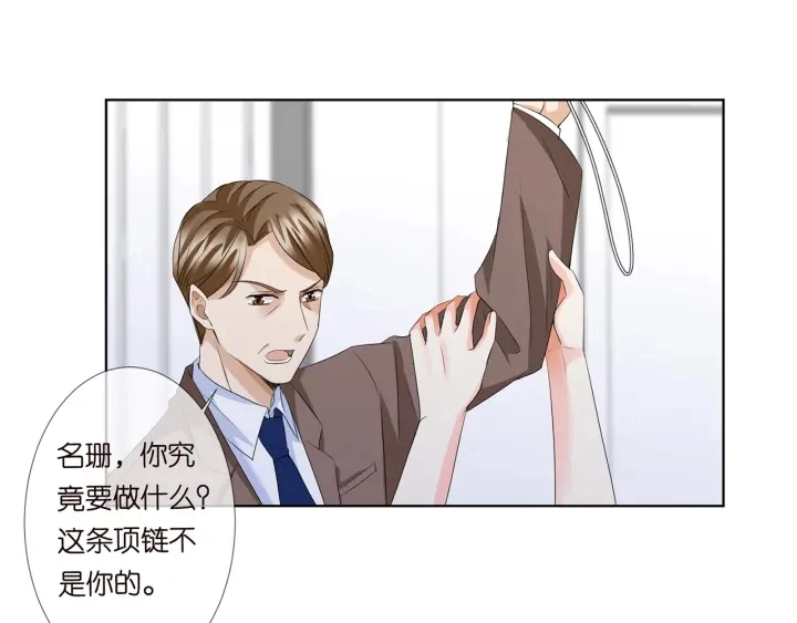第140话 谋杀 第62页