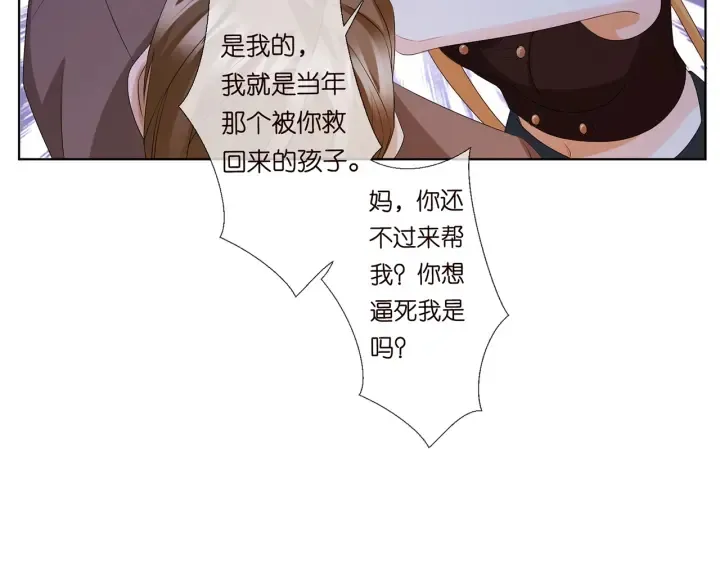 第140话 谋杀 第64页